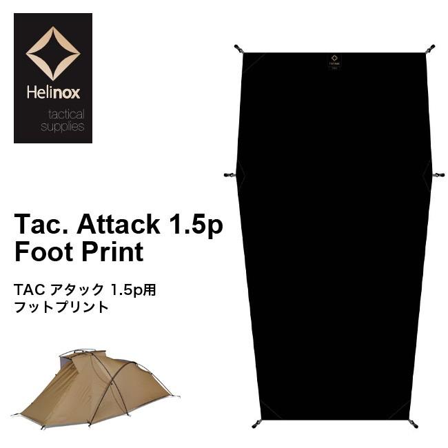 Helinox ヘリノックス TAC アタック 1.5p用フットプリント