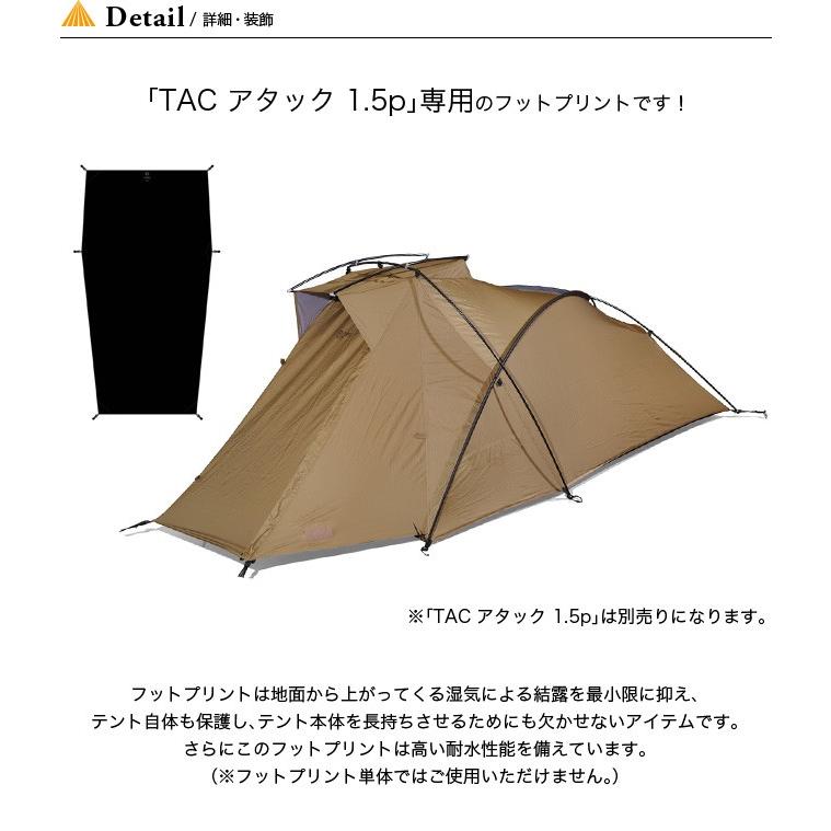Helinox ヘリノックス TAC アタック 1.5p用フットプリント Helinox ヘリノックス TAC アタック 1.5p用フットプリント