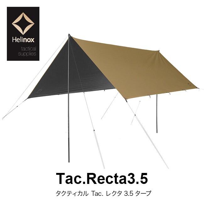Helinox ヘリノックス タクティカル Tac. レクタ3.5タープ Helinox ヘリノックス タクティカル Tac. レクタ3.5タープ