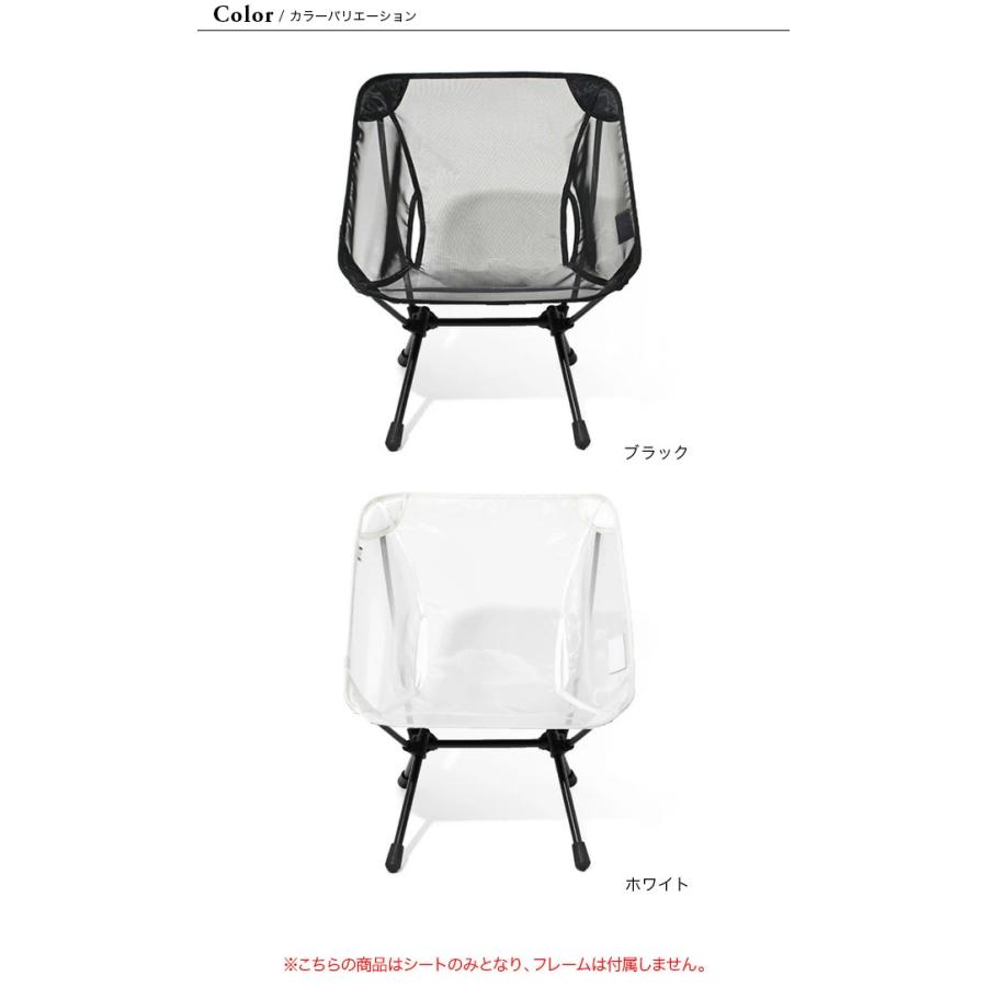 Helinox ヘリノックス HOME チェアホーム ミニ サマーキット Helinox ヘリノックス HOME チェアホーム ミニ サマーキット