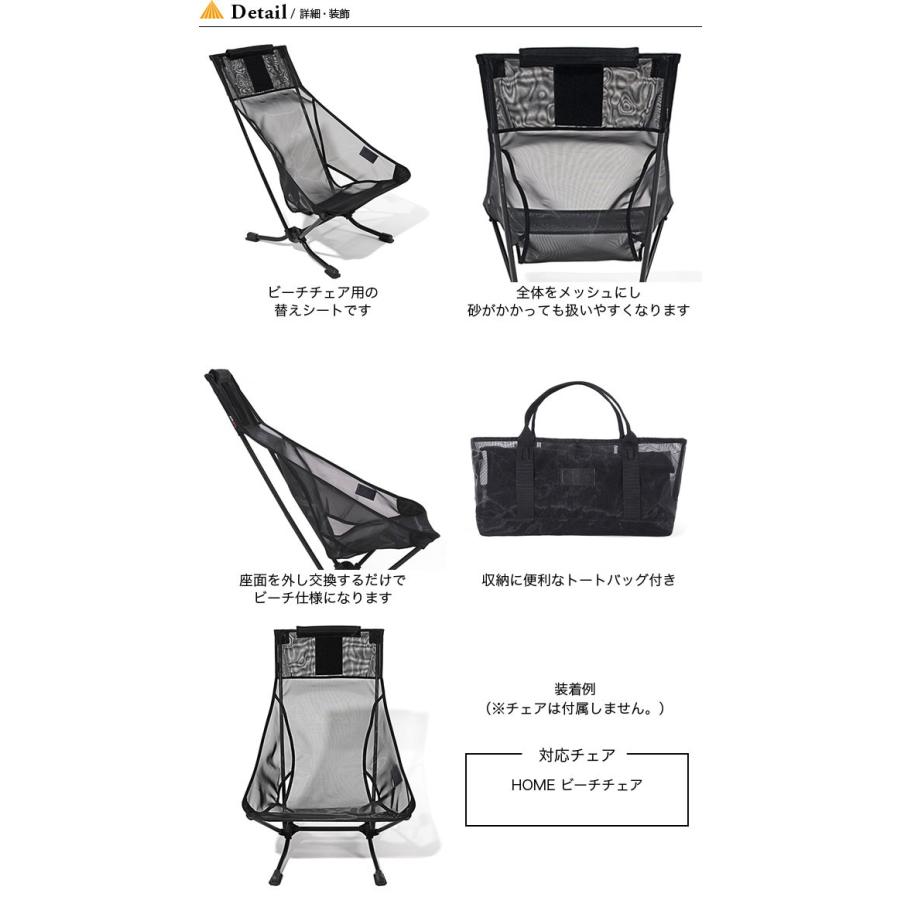 Helinox ヘリノックス HOME ビーチチェア サマーキット Beach Helinox ヘリノックス HOME ビーチチェア サマーキット Beach