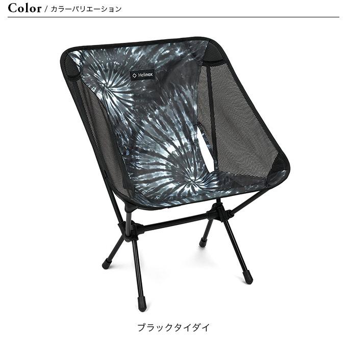 Helinox（ヘリノックス） チェアワン タイダイ : OutdoorStyle