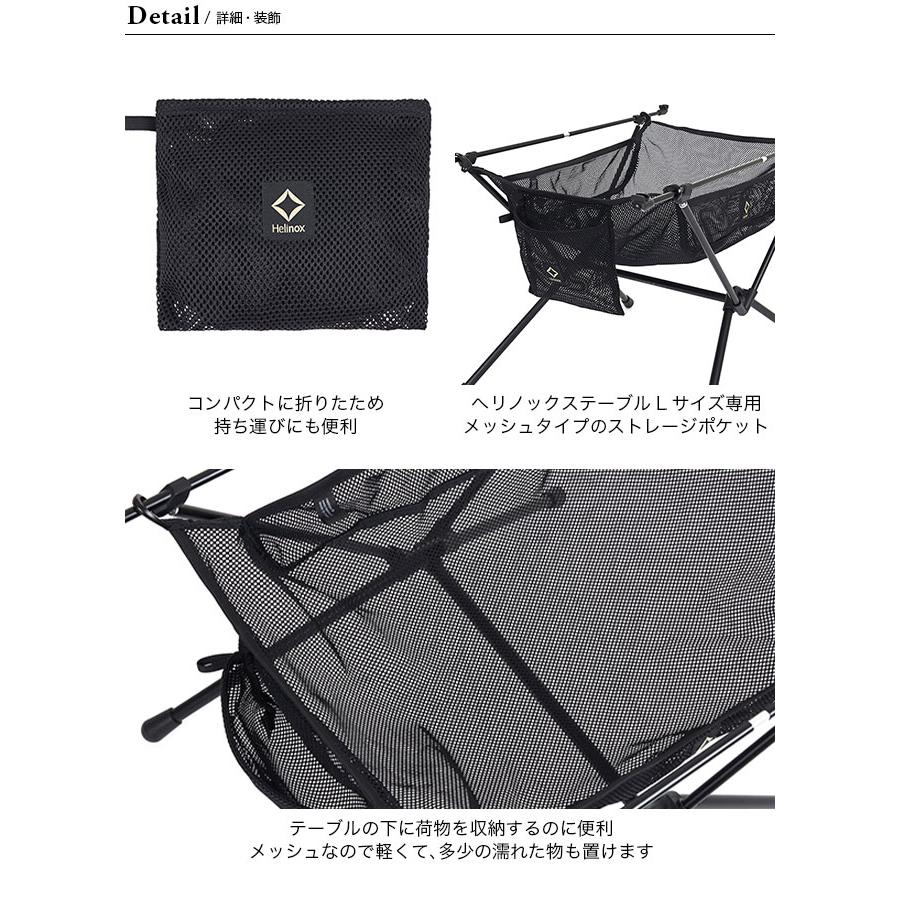 Helinox（ヘリノックス） TAC テーブルストレージポケットL