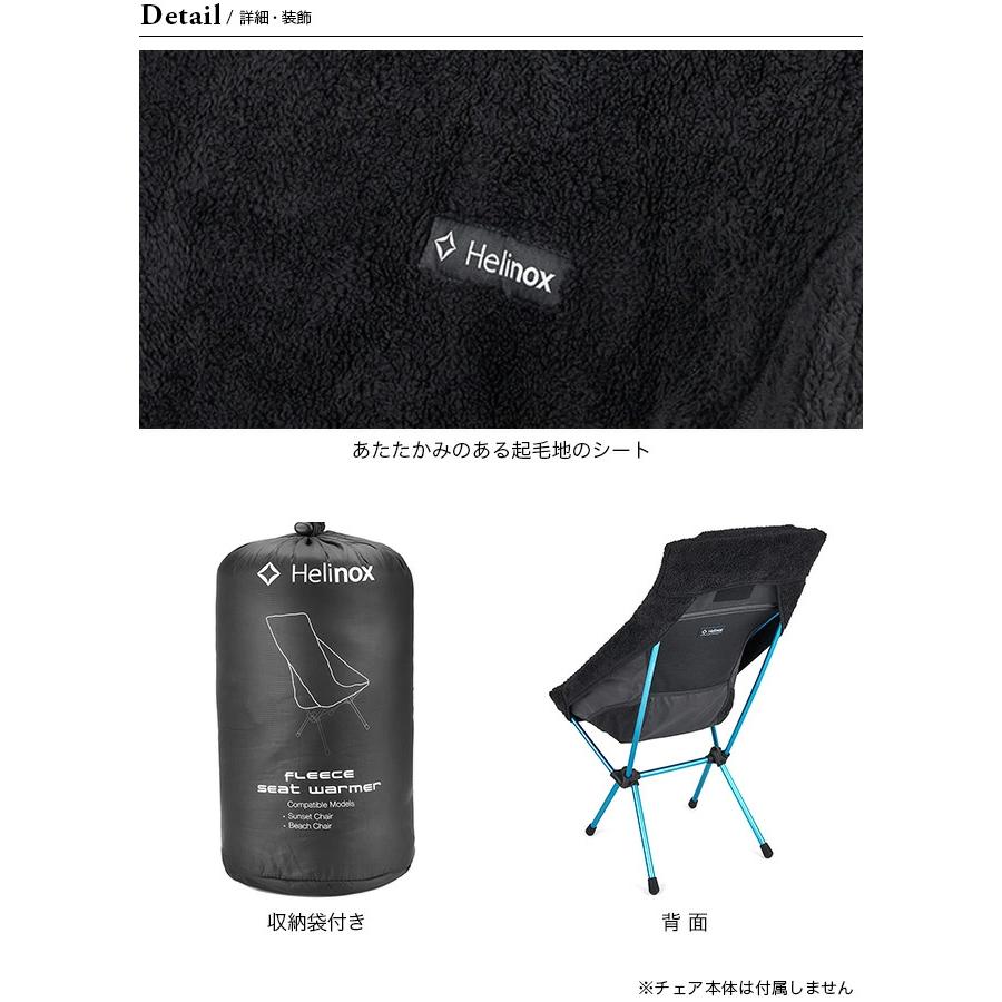 Helinox（ヘリノックス） シートウォーマーフリース(サンセット/ビーチ