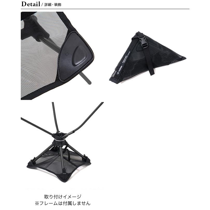 Helinox ヘリノックス グランドシート スウィベルチェア用