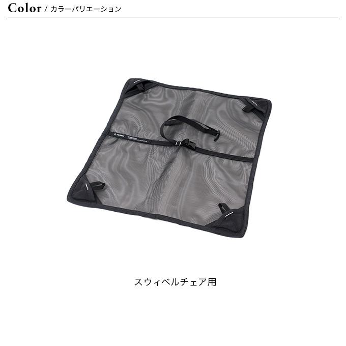 Helinox（ヘリノックス） グランドシート スウィベルチェア用