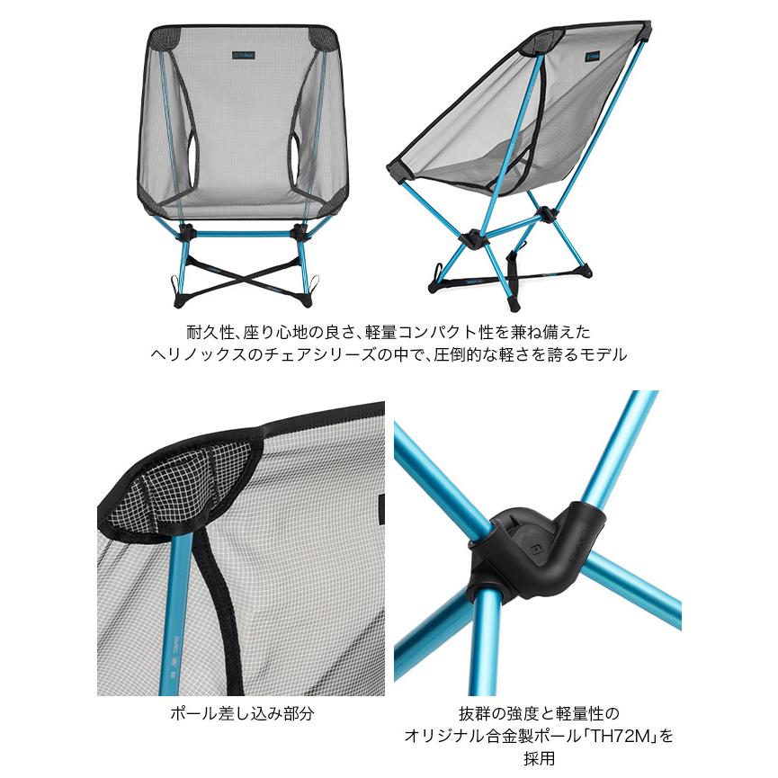 Helinox（ヘリノックス） チェアゼロ LT 1822418 Chair Zero 椅子