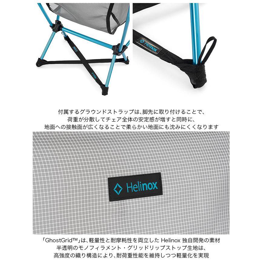 Helinox（ヘリノックス） チェアゼロ LT 1822418 Chair Zero 椅子