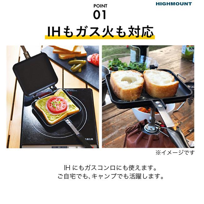 HIGHMOUNT ハイマウント ホットサンドメーカーシングルIH ホットサンド ホットサンドクッカー 調理器具 パン キャンプ アウトドア｜sundaymountain｜02