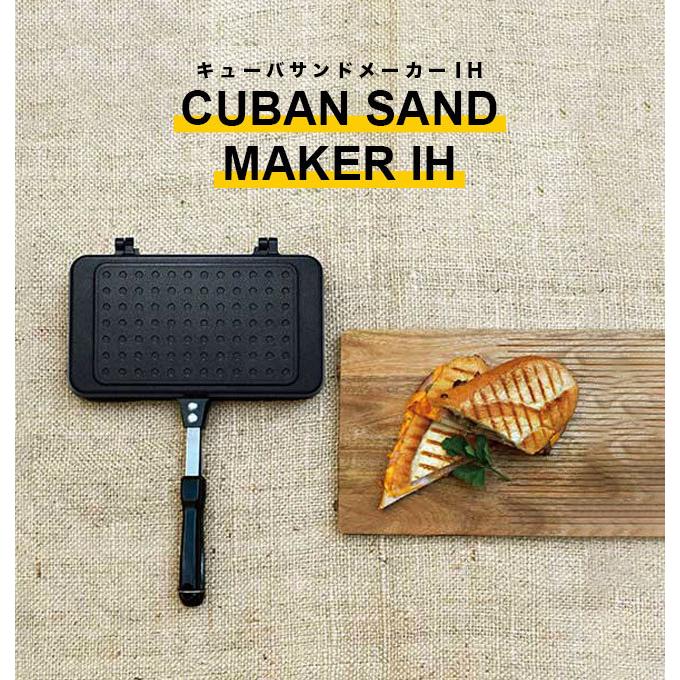 HIGHMOUNT（ハイマウント） キューバサンドメーカーIH グリルパン IH