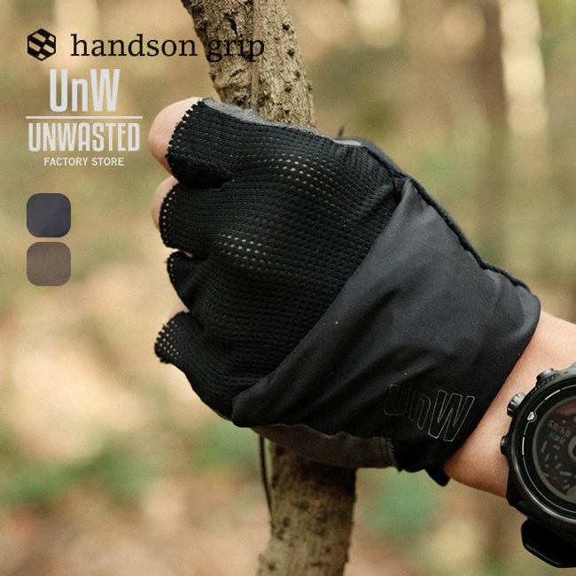handson grip×UNWASTED ハンズオングリップ×アンウェイステッド アダプト UNW-A002 adapt 手袋 グローブ ハーフフィンガーグローブ フード トレイル 2026 春夏