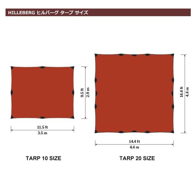 HILLEBERG ヒルバーグ タープ20 ウルトラライト 12771002004000 TARP20