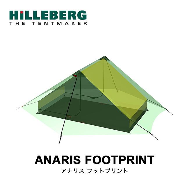 ヒルバーグ HILLEBERG アナリス(フットプリント付き) アナリス - Hilleberg（ヒルバーグ）公式サイト by エイアンドエフ
