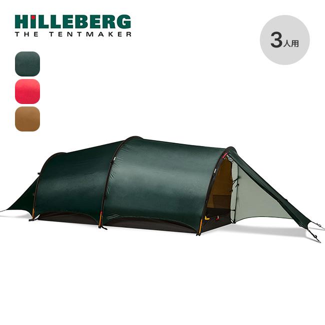 HILLEBERG ヒルバーグ ヘラグス3 : OutdoorStyle サンデーマウンテン