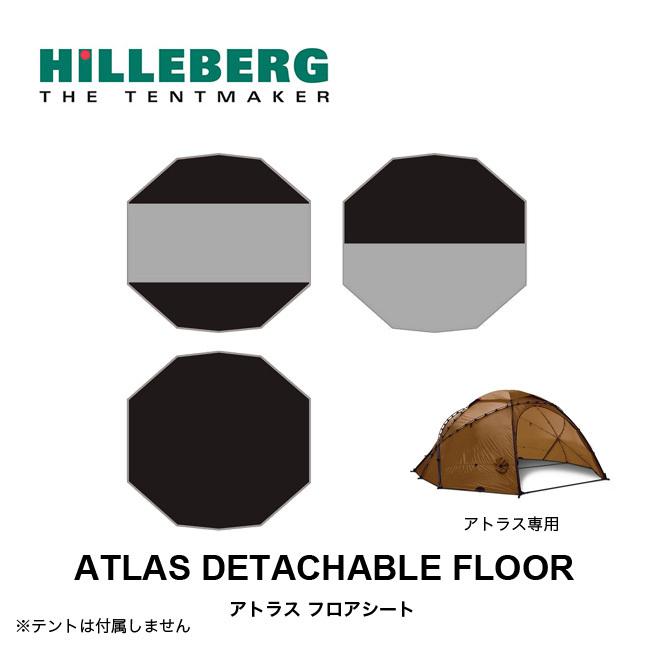 【最終】 HILLEBERG ヒルバーグ アトラス フロアシート 【1092526000】(39600円)