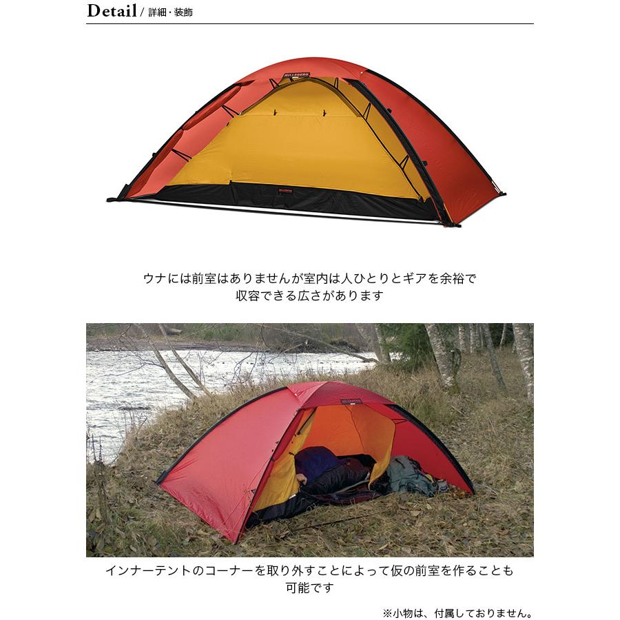 HILLEBERG ヒルバーグ ウナ : OutdoorStyle サンデーマウンテン - 通販