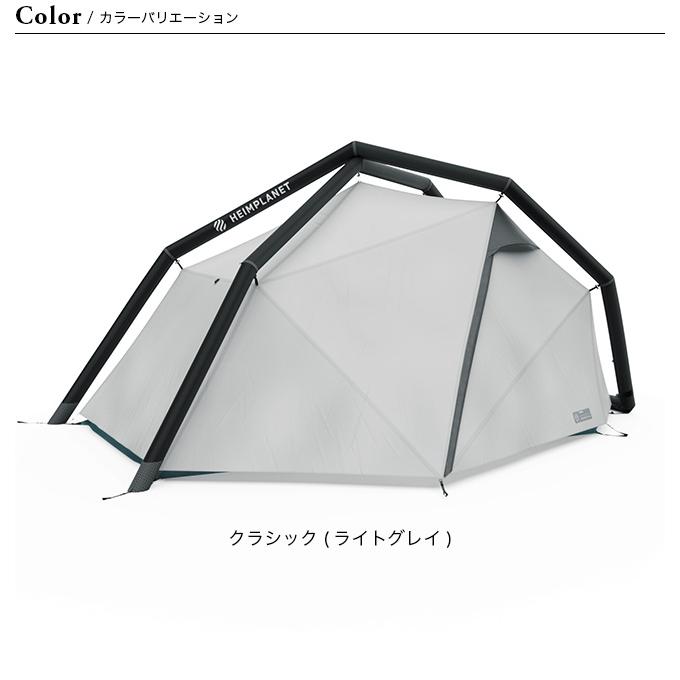 HEIMPLANET ハイムプラネット フィストラル  T010000 テント エアフレームテント ソロテント｜sundaymountain｜08