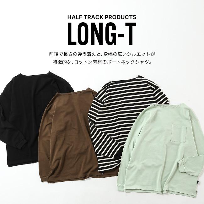 HALF TRACK PRODUCTS（ハーフトラックプロダクツ） ロングT LONG-T