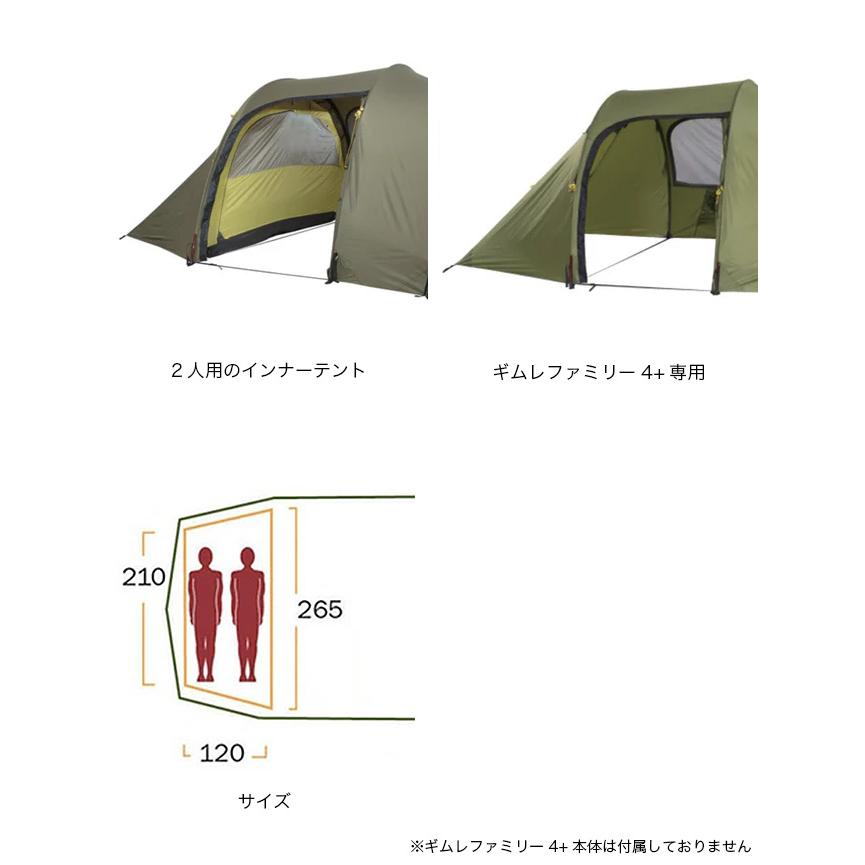 Helsport（ヘルスポート） ギムレファミリー4+インナーテント