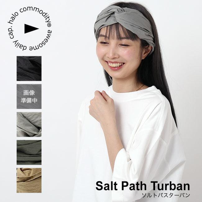 Halo Commodity ハロコモディティー ソルトパスターバン ターバン ヘアバンド ヘアアクセ ヘッドバンド ヘアアクセサリー シンプル 可愛い カジュアル Outdoorstyle サンデーマウンテン 通販 Paypayモール