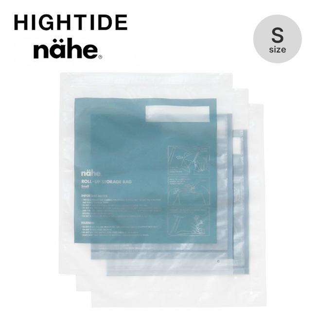 HIGHTIDE nahe ハイタイド ネーエ ロールアップストレージバッグ S EZ050 衣類用圧縮袋 3枚セット 2024 秋冬 | 