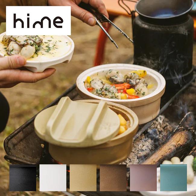 hime ハイム ドナベスキレットソロ 調理用具 土鍋型クッキングギア