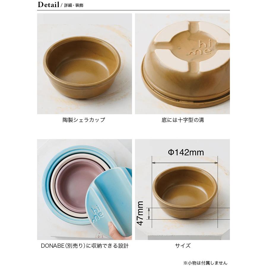 hime ハイム シェラカップM 陶磁器製シェラカップ 取り皿 食器 耐熱 直