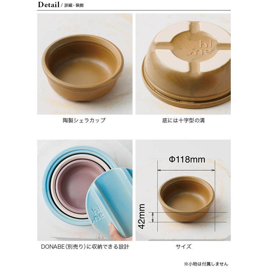 hime ハイム シェラカップS 陶磁器製シェラカップ 取り皿 食器 耐熱 直