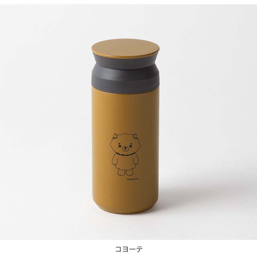 ほや丸×KINTO ほや丸 TRAVEL TUMBLER 350ml タンブラー 水筒 携帯