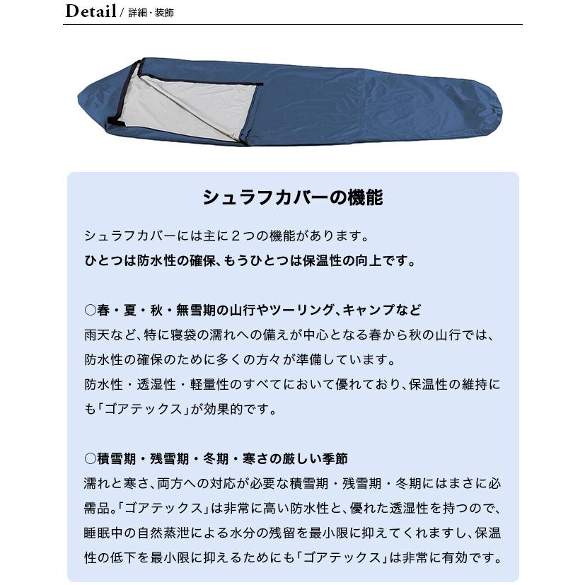 ISUKA（イスカ） ゴアテックスインフィニアム シュラフカバーULワイド