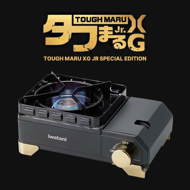 まるまる Iwatani（イワタニ） タフまるXGJr-P IWP40周年記念モデル CB-ODX-XGJR