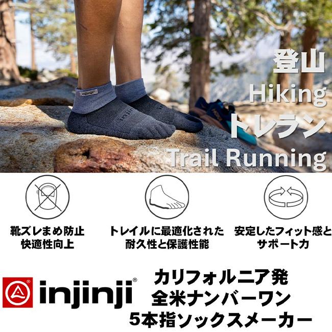 バズくん☆様 injinji トレイルMW 5足セット injinji インジンジ トレイルMWミニクルー 213130 Trail Midweight
