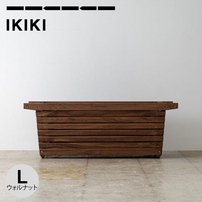 IKIKI イキキ シェルフコンテナLウォルナット : OutdoorStyle