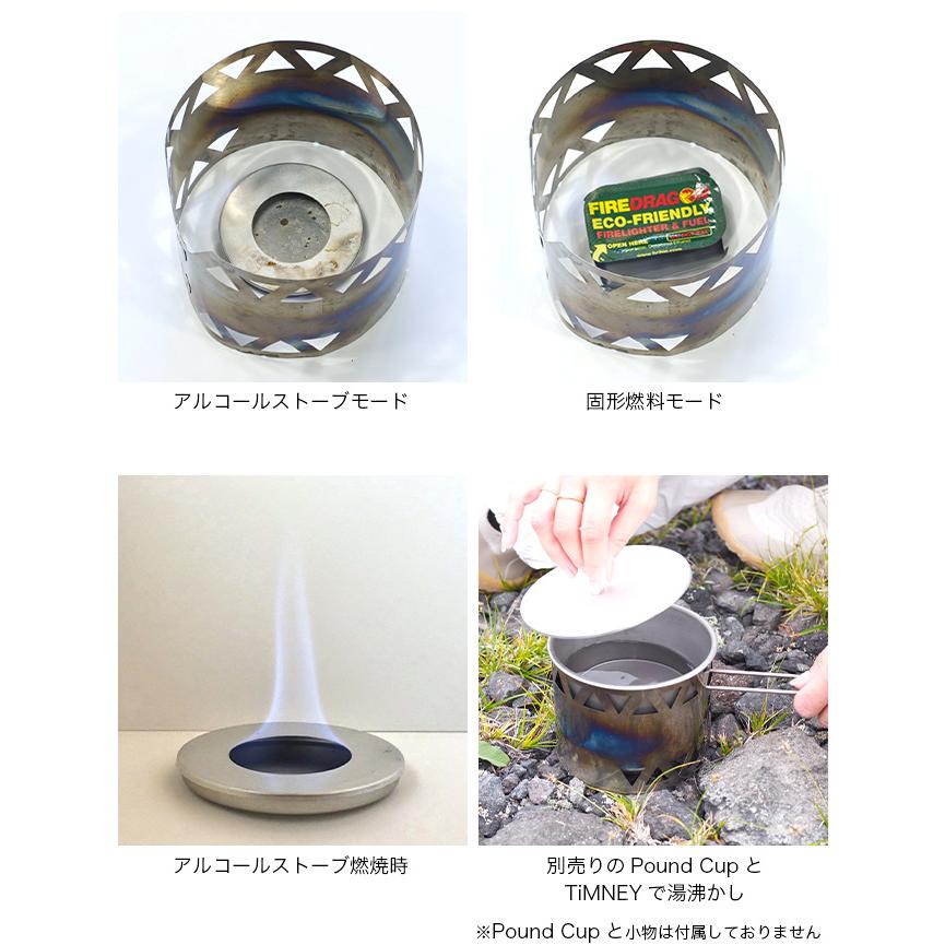 if you have イフユーハブ ティムニー TiMNEY ストーブ 固形燃料