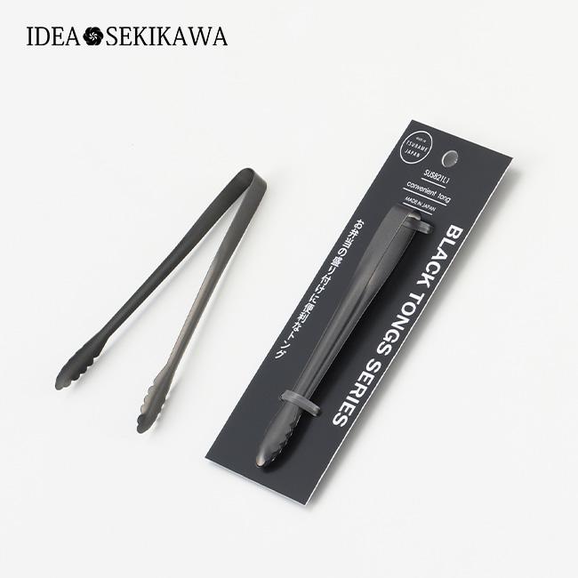 IDEA SEKIKAWA アイデアセキカワ コンビニエントトング ng06 IDEA SEKIKAWA アイデアセキカワ コンビニエントトング ng06