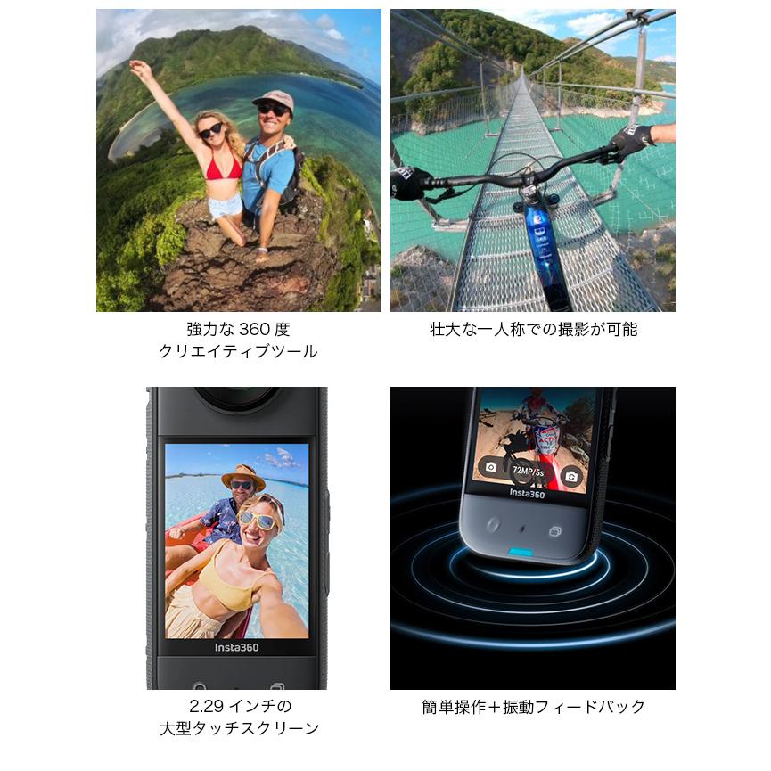 Insta360 インスタサンロクマル X3 : OutdoorStyle サンデーマウンテン 
