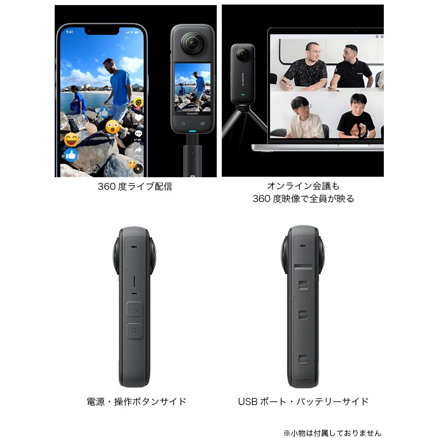 Insta360 インスタサンロクマル X3 : OutdoorStyle サンデー