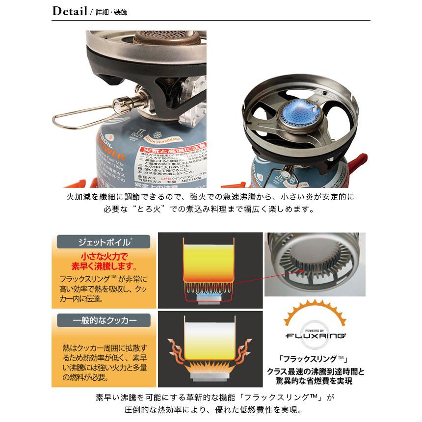 JETBOIL（ジェットボイル） ミニモ 1824381 クッカー バーナー 調理