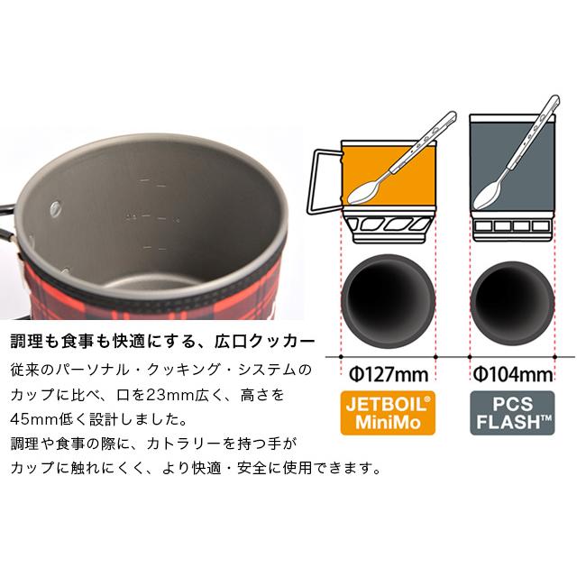 JETBOIL（ジェットボイル） ミニモ 1824381 クッカー バーナー 調理