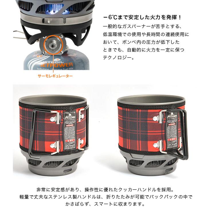 JETBOIL（ジェットボイル） ミニモ 1824381 クッカー バーナー 調理