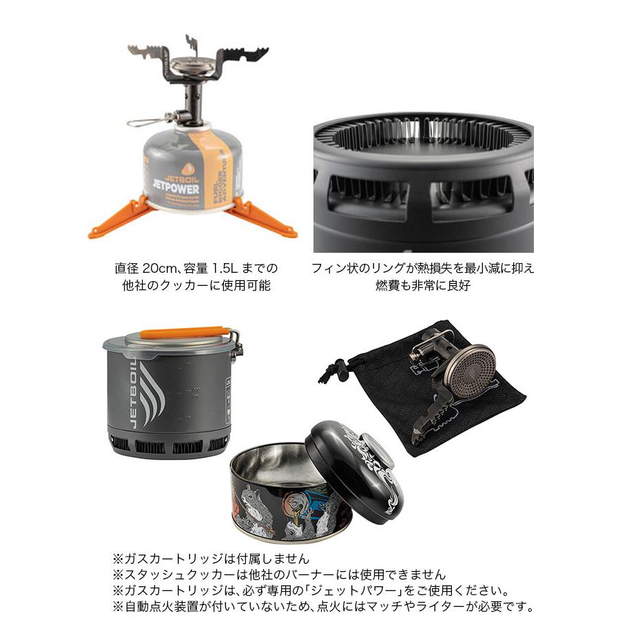 JETBOIL ジェットボイル JB.スタッシュ｜sundaymountain｜04