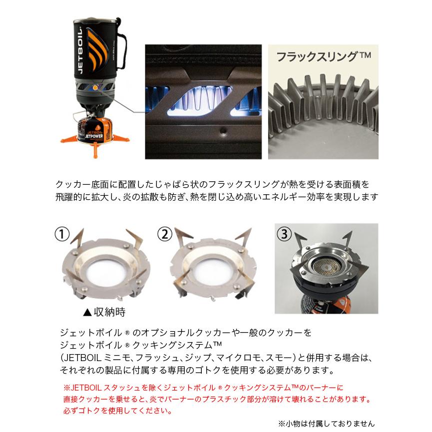 JETBOIL アウトドア調理器具 セット　最終値下げ JETBOIL（ジェットボイル） 1 5Lセラミック フラックスリング クック