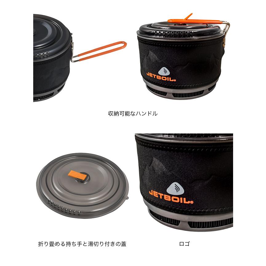 JETBOIL（ジェットボイル） 1 5Lセラミック フラックスリング クック
