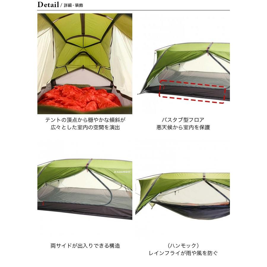 KAMMOK Kammok カモック サンダ2.0 自立式2人用テント 1人用 KAMMOK Kammok カモック サンダ2.0 自立式2人用テント 1人用