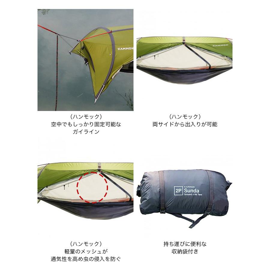 KAMMOK カモック サンダ2.0 自立式2人用テント 1人用オールインワン