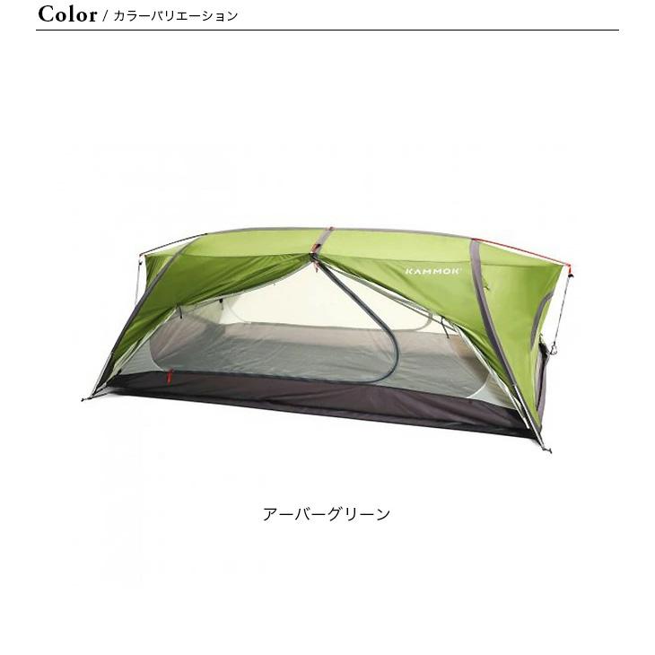 KAMMOK Kammok カモック サンダ2.0 自立式2人用テント 1人用 KAMMOK Kammok カモック サンダ2.0 自立式2人用テント 1人用