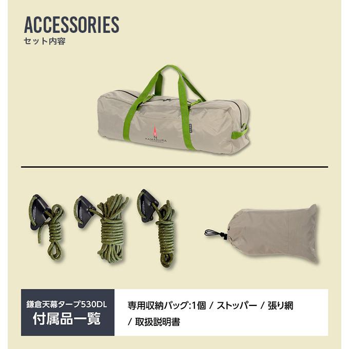 鎌倉天幕 タープ530DLの画像
