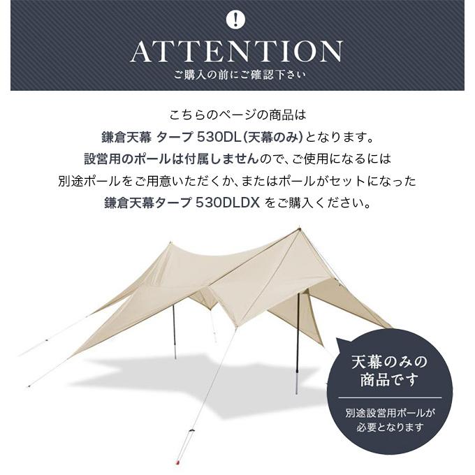 鎌倉天幕 タープ530DLの画像