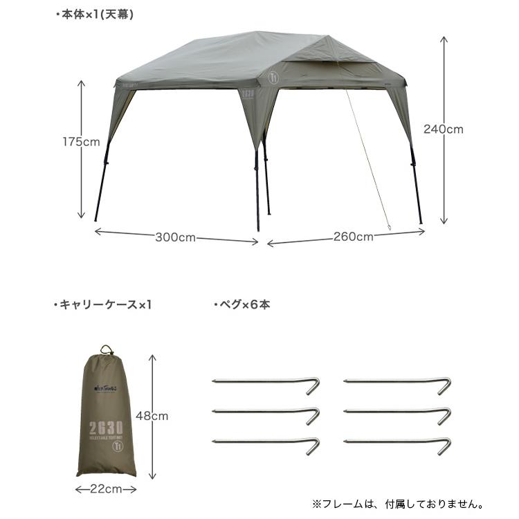 WILD THINGS（ワイルドシングス） ベースキャンプT-1 WTT-1 タープ