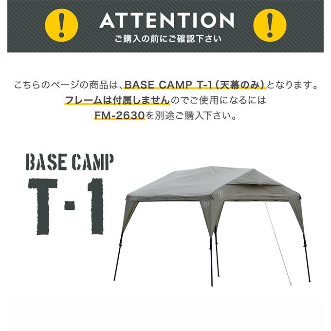 WILD THINGS（ワイルドシングス） ベースキャンプT-1 WTT-1 タープ